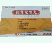 固腎定喘丸價格對比 42g