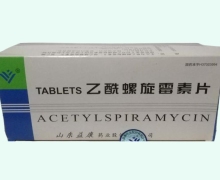 乙酰螺旋霉素片價(jià)格對比 360片 山東益康