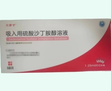 吸入用硫酸沙丁胺醇溶液价格对比 1.25ml 川舒宁