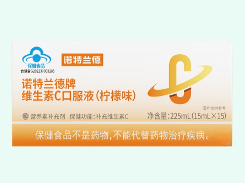 诺特兰德牌维生素C口服液(柠檬味)