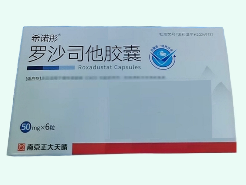罗沙司他胶囊