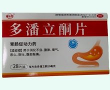 康乐赞多潘立酮片价格对比 28片