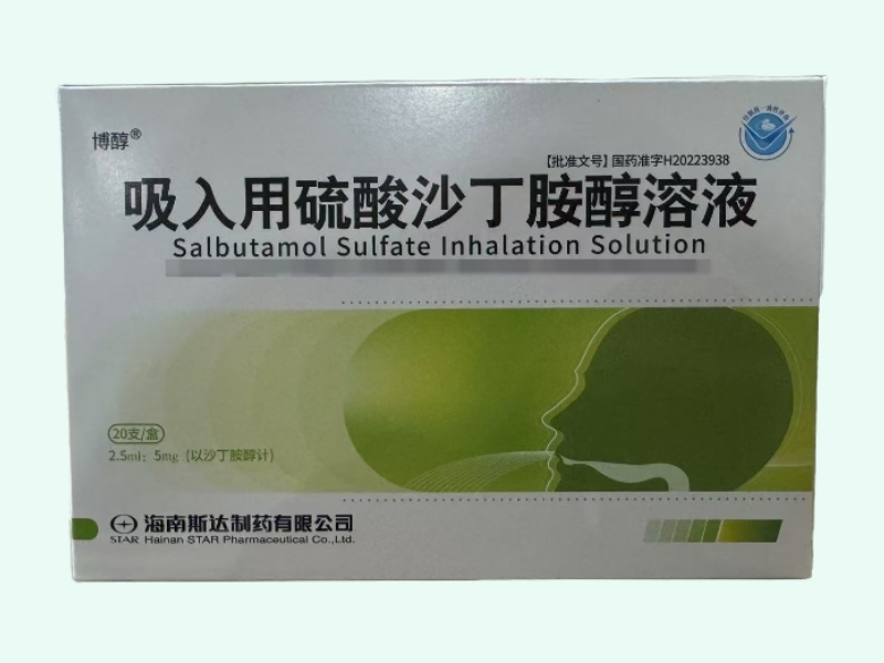 吸入用硫酸沙丁胺醇溶液