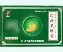 三叶牌消糖灵胶囊价格对比 60粒