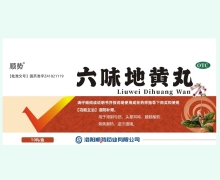 顺势六味地黄丸价格对比