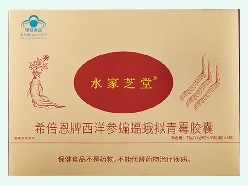 希倍恩牌西洋参蝙蝠蛾拟青霉胶囊