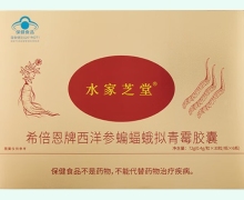 希倍恩牌西洋参蝙蝠蛾拟青霉胶囊价格对比 180粒 优倍特