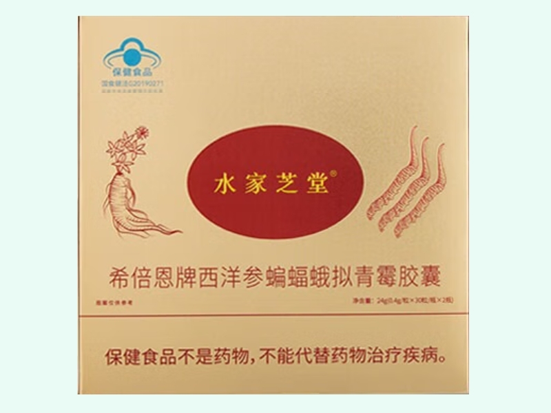 希倍恩牌西洋参蝙蝠蛾拟青霉胶囊