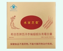 希倍恩牌西洋参蝙蝠蛾拟青霉胶囊价格对比 60粒