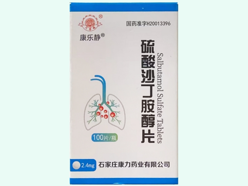 硫酸沙丁胺醇片