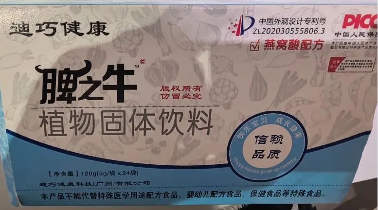 迪巧健康脾之牛植物固体饮料