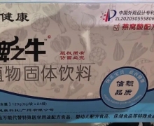 迪巧健康脾之牛植物固体饮料是正品吗？