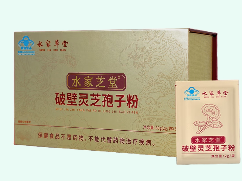 水家芝堂®破壁灵芝孢子粉