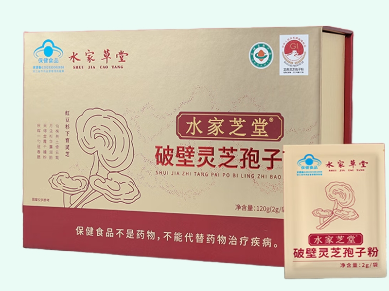 水家芝堂®破壁灵芝孢子粉