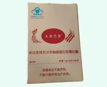 希倍恩牌西洋参蝙蝠蛾拟青霉胶囊价格对比 18粒 水家芝堂