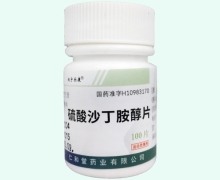 翔宇乐康硫酸沙丁胺醇片价格对比 100片