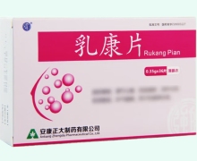 乳康片价格对比 36片