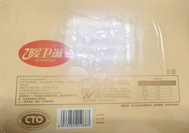 暖衛(wèi)滋猴頭菇固體飲料