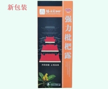 强力枇杷露价格对比 225ml 滕王阁