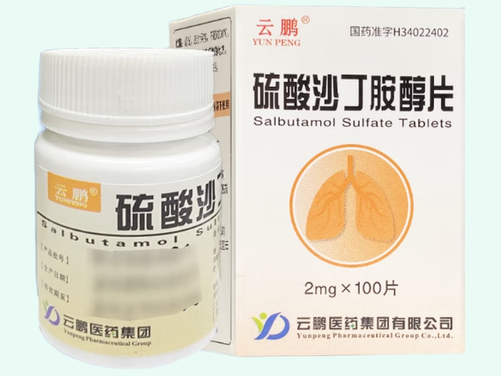 硫酸沙丁胺醇片