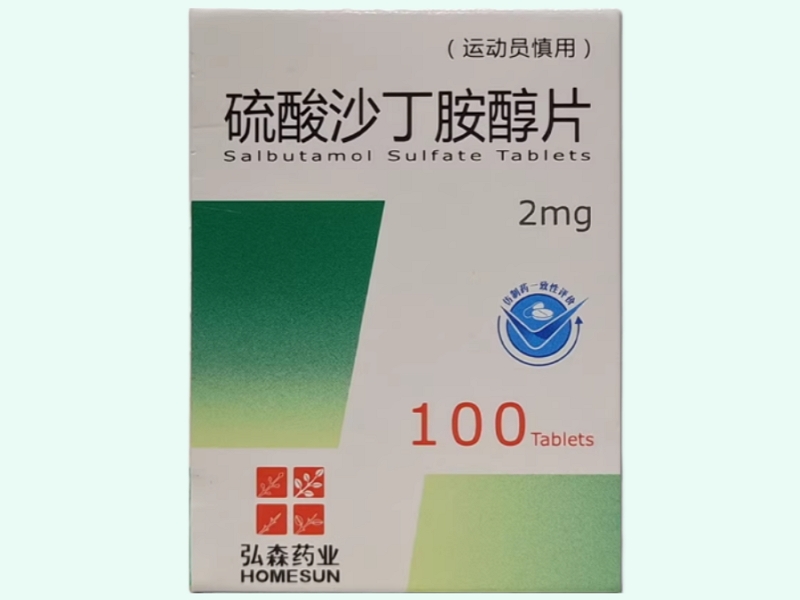 硫酸沙丁胺醇片