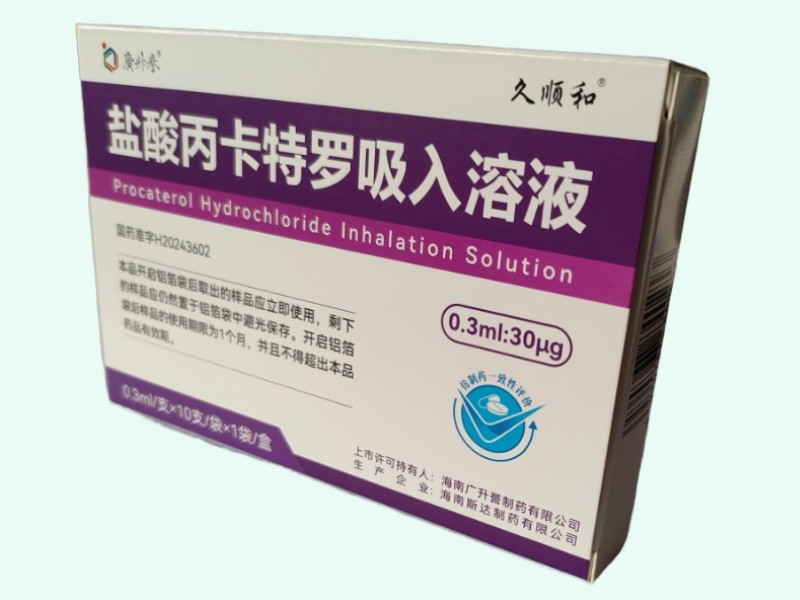 盐酸丙卡特罗吸入溶液