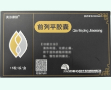 前列平胶囊价格对比 15粒 美汝康妍