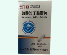 三魚硫酸沙丁胺醇片價格對比 100片