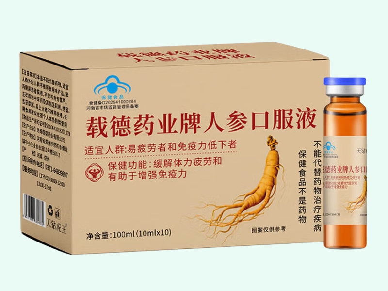 载德药业牌人参口服液