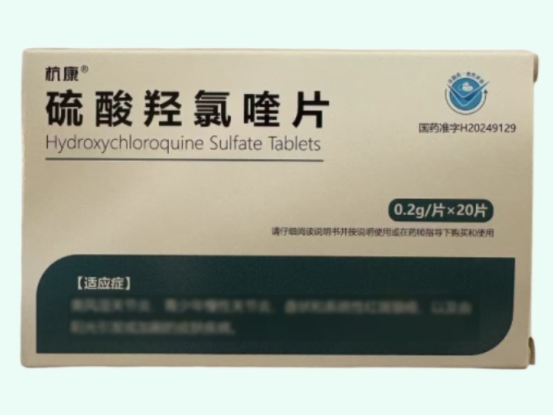 硫酸羟氯喹片