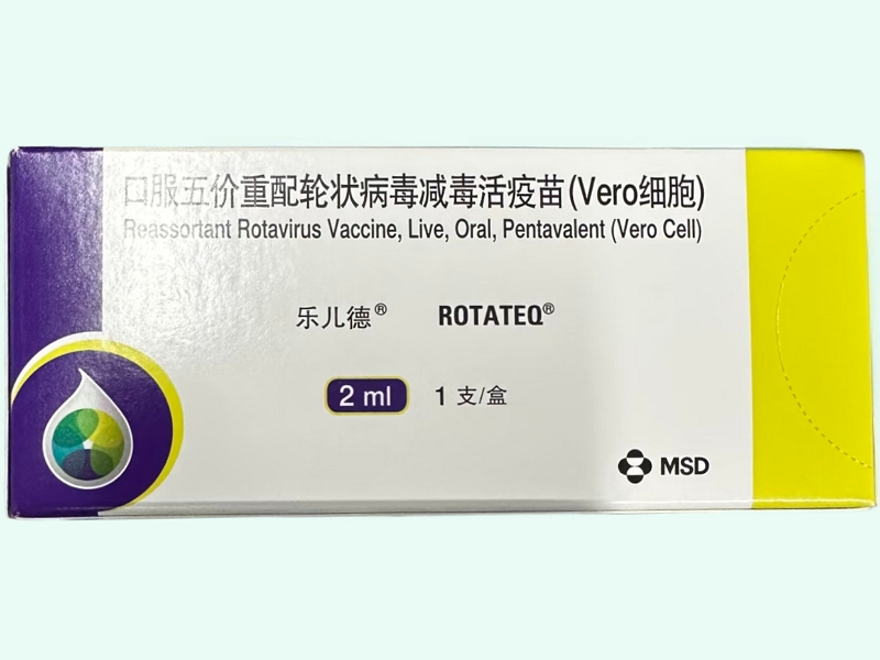 口服五价重配轮状病毒减毒活疫苗