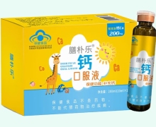 膳朴乐钙口服液价格对比 10支