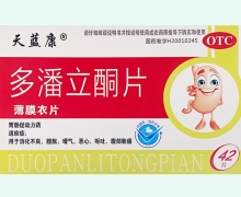 天蓝康多潘立酮片价格对比