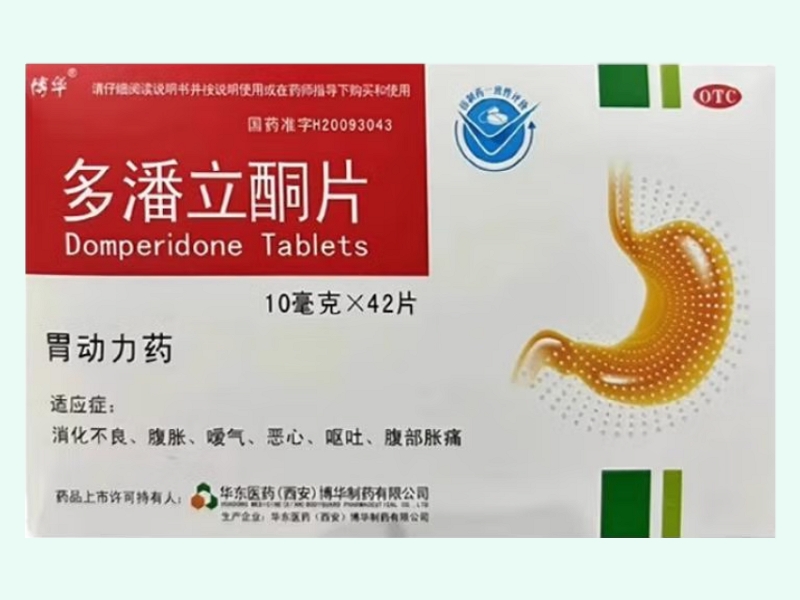 多潘立酮片
