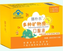 膳朴乐多种矿物质口服液价格对比