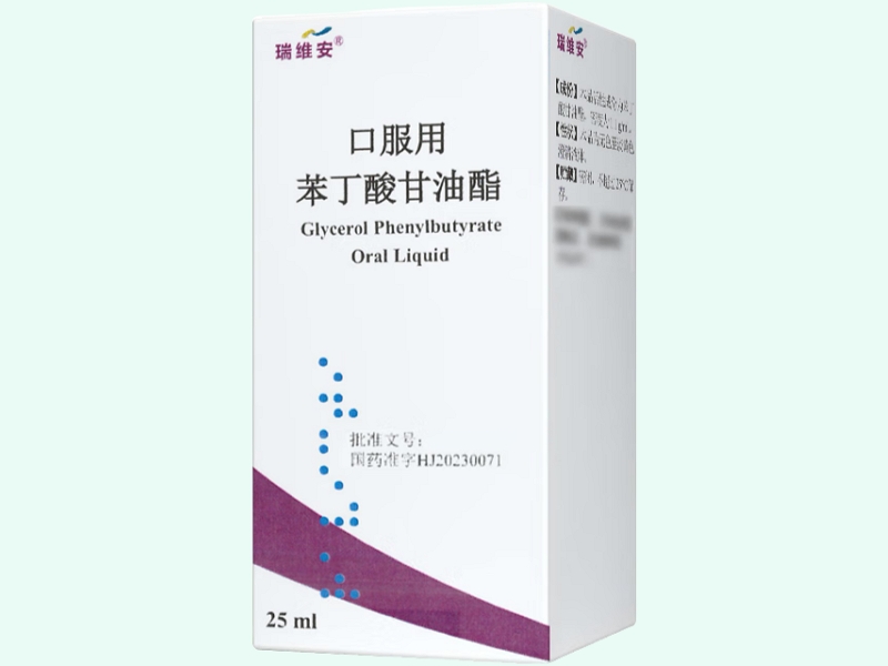 口服用苯丁酸甘油酯