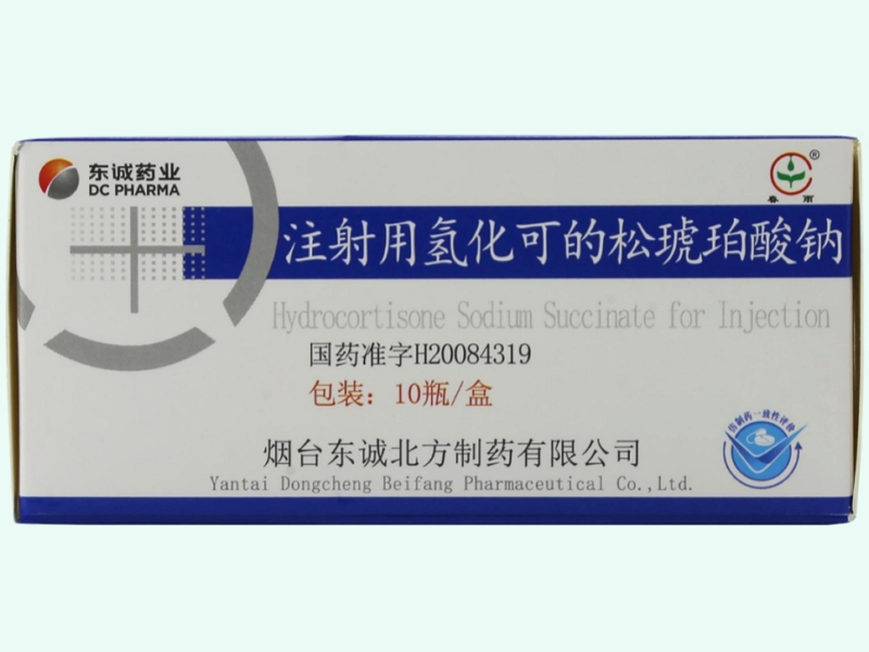 注射用氢化可的松琥珀酸钠