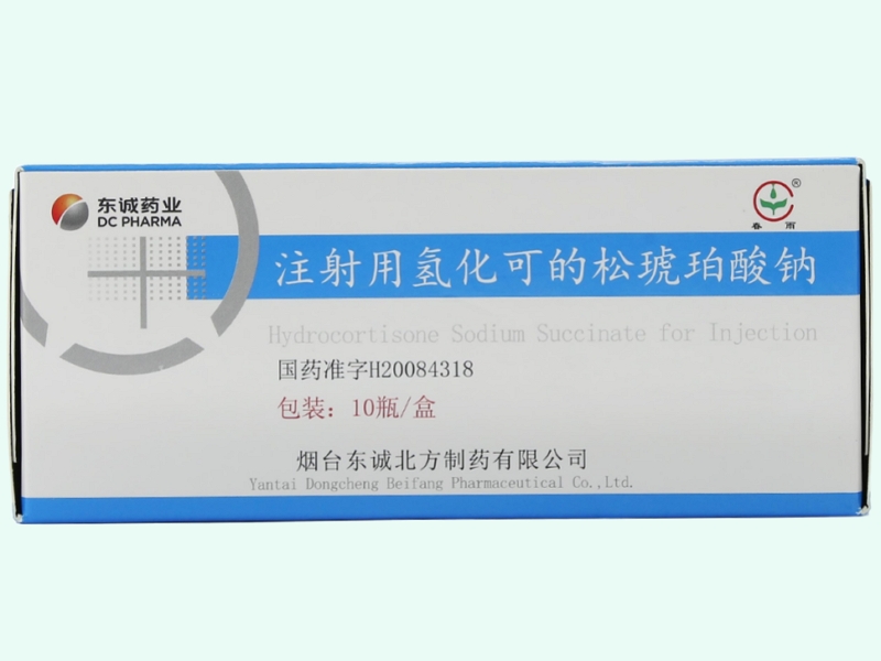 注射用氢化可的松琥珀酸钠