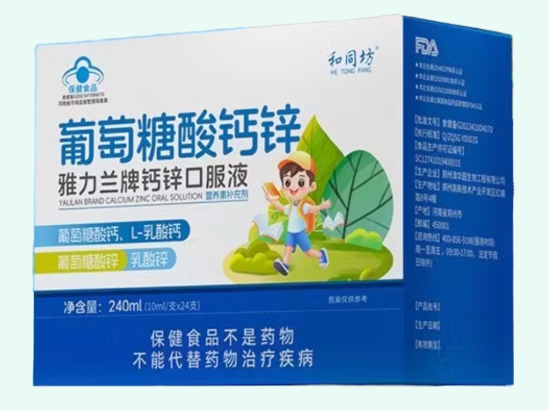 雅力兰牌钙锌口服液