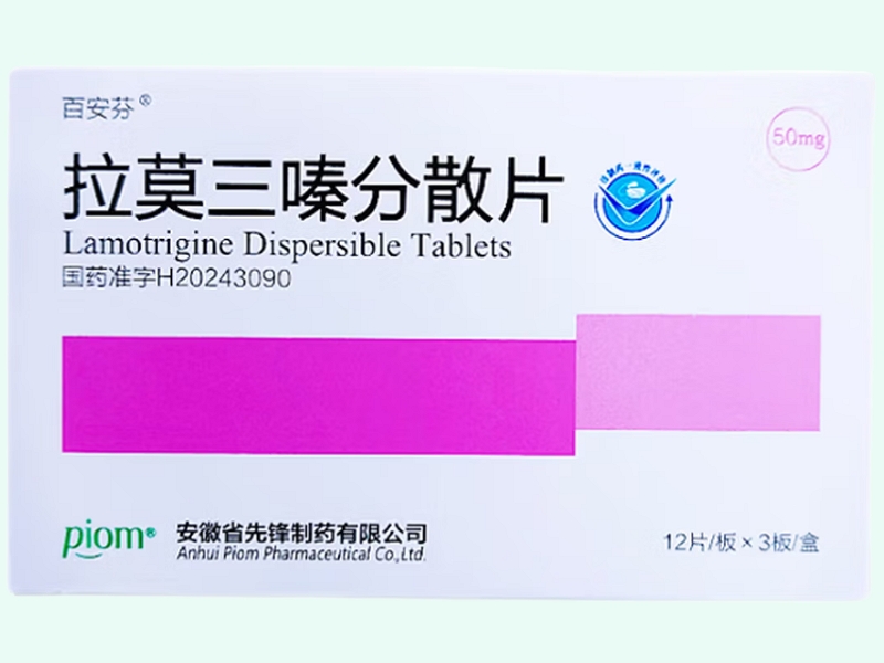 拉莫三嗪分散片