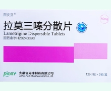 百安芬拉莫三嗪分散片價格對比 50mg