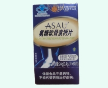 內(nèi)廷上用ASAU氨糖軟骨素鈣片價格對比