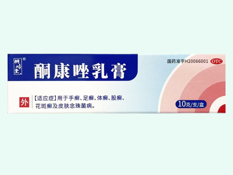 酮康唑乳膏