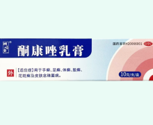 桐岭堂酮康唑乳膏价格对比 10g