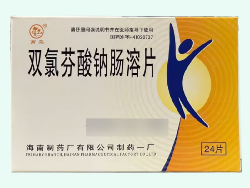 双氯芬酸钠肠溶片