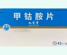 九芝堂甲钴胺片价格对比 42片