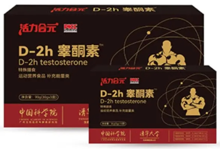 活力合元D-2h睾酮素特殊膳食