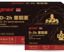 活力合元D-2h睾酮素特殊膳食有效果吗？