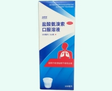 沐舒坦盐酸氨溴索口服溶液价格对比 0.6g 进口版