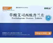 博绪明草酸艾司西酞普兰片价格对比 28片